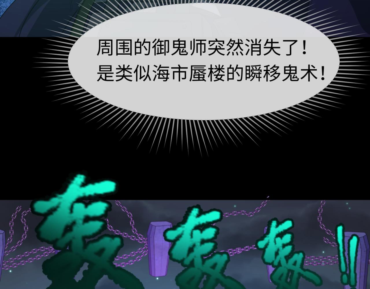 第103话 鬼邮差！佛头鬼棺！103