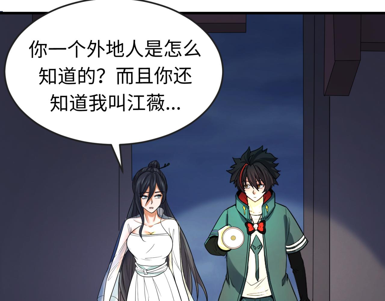 第63话对峙魏光耀17