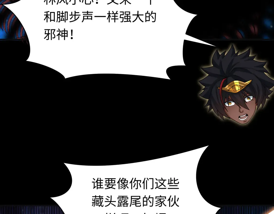 第281话 诡异时代毁灭？！127