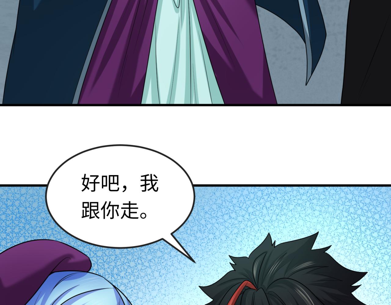 第39话借您女儿一用79
