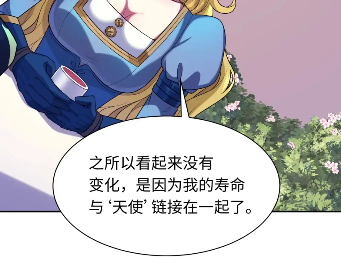 第222话 米娅！98