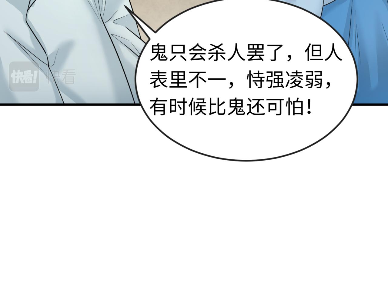 第44话庵中的唯一男子67