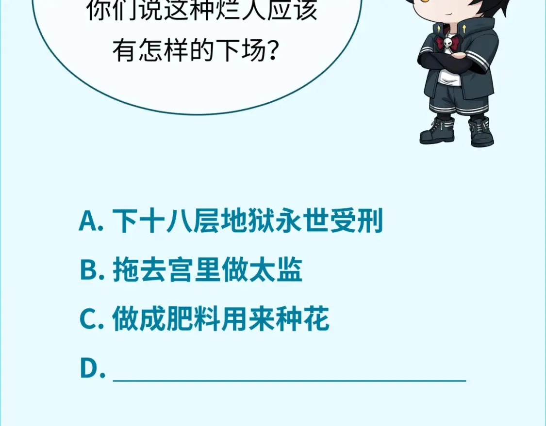 第183话 神女的秘密！118
