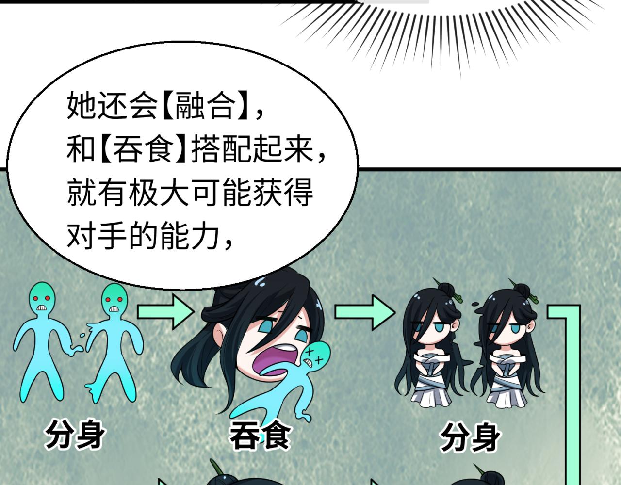 第47话清竹的托付19
