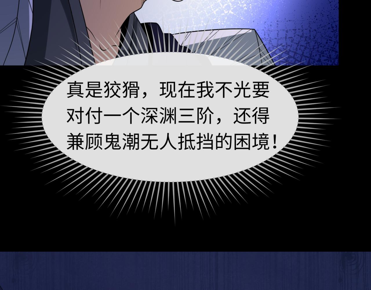 第103话 鬼邮差！佛头鬼棺！107