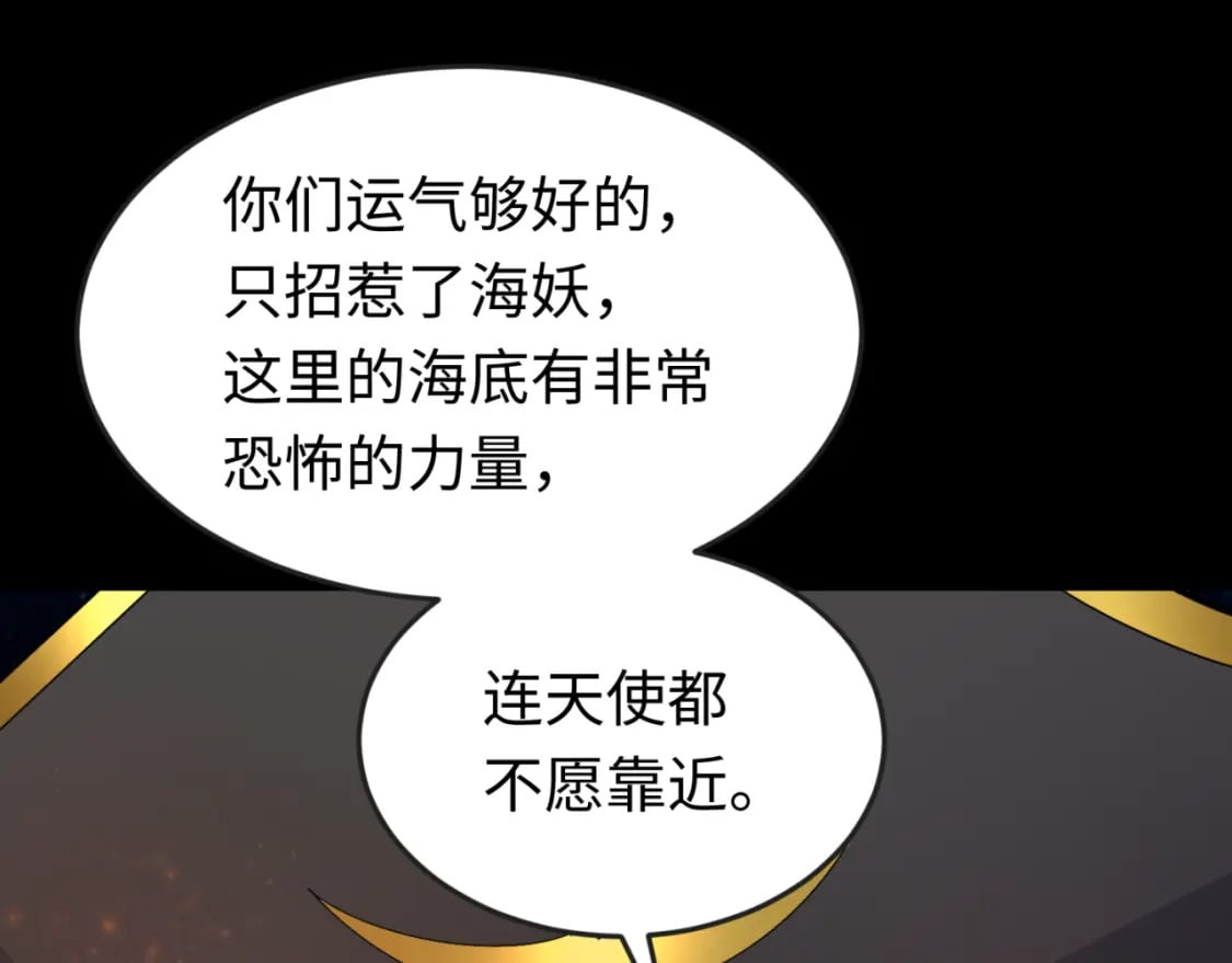 第168话 海妖vs海盗！148