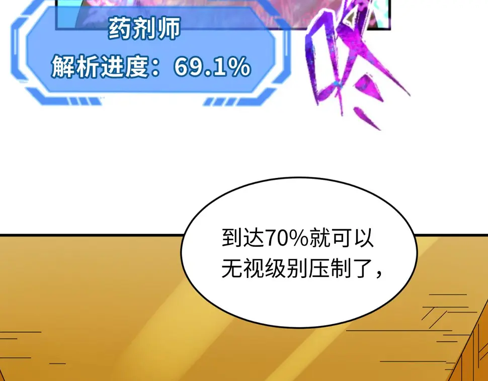 第123话 代号“公爵”！29