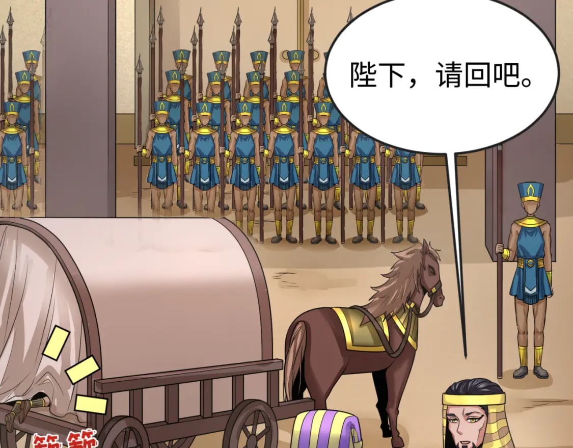 第139话 深层梦境！少女伊苏娜！71