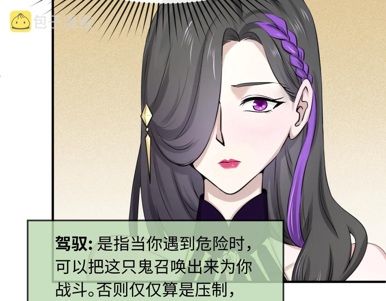 第57话鬼伞升级！65