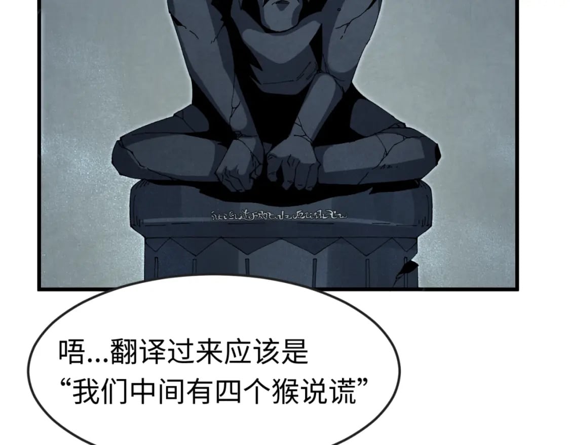 第158话 谎言向死，真言向生80