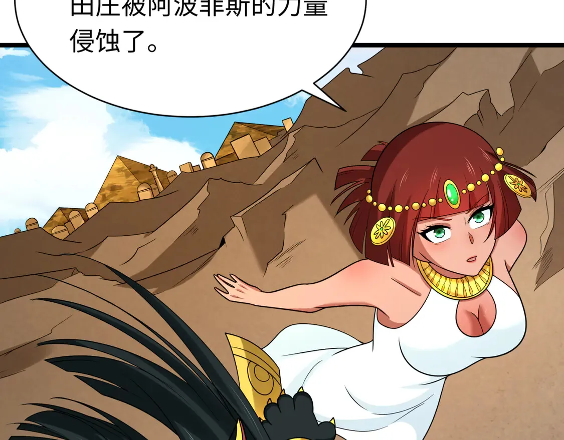 第271话 降临！16