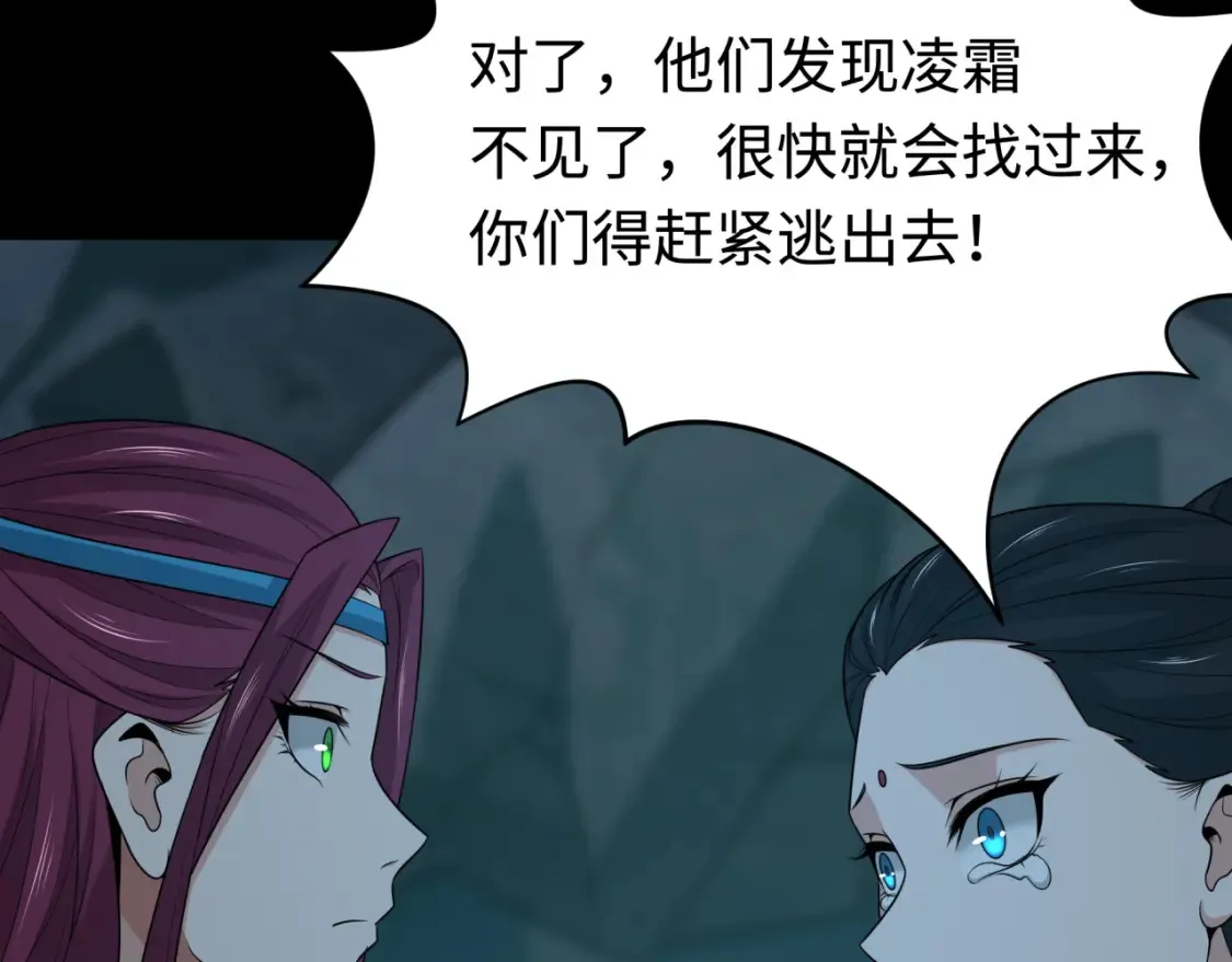 第184话 花开彼岸！31