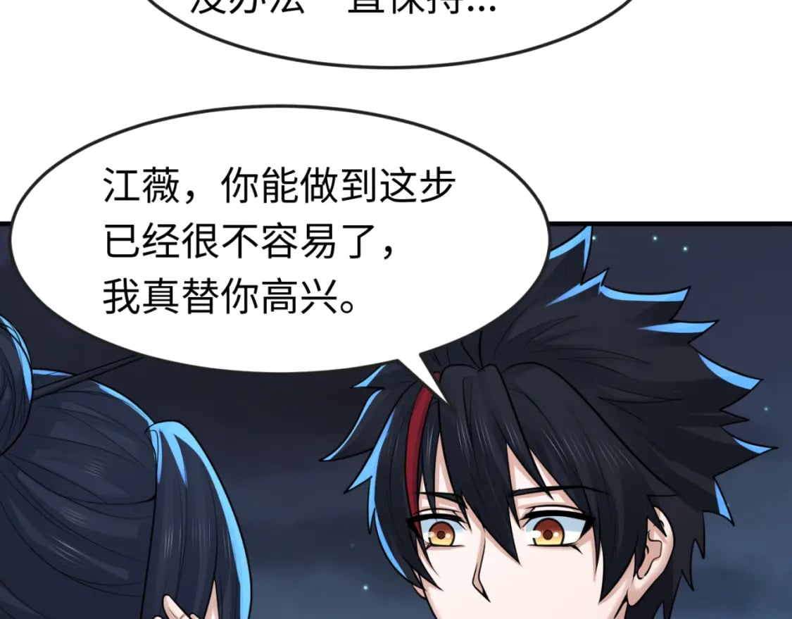 第138话 江薇解梦16