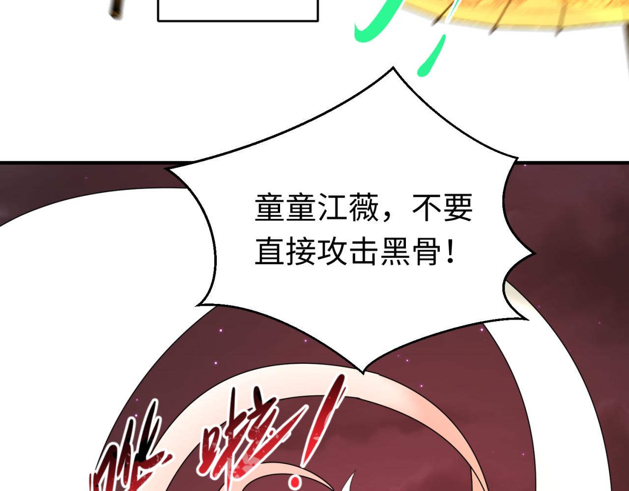 第89话 开棺遇袭！32
