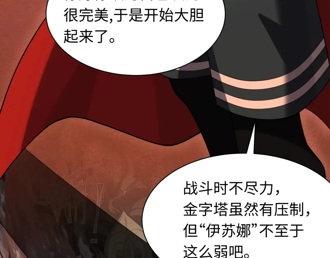 第274话 演员请就位！61