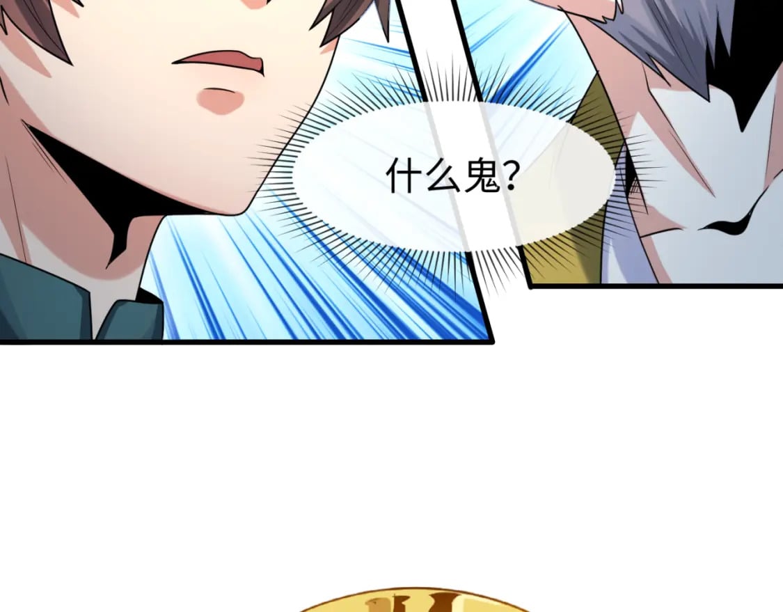 第165话 欧大陆！启航！91