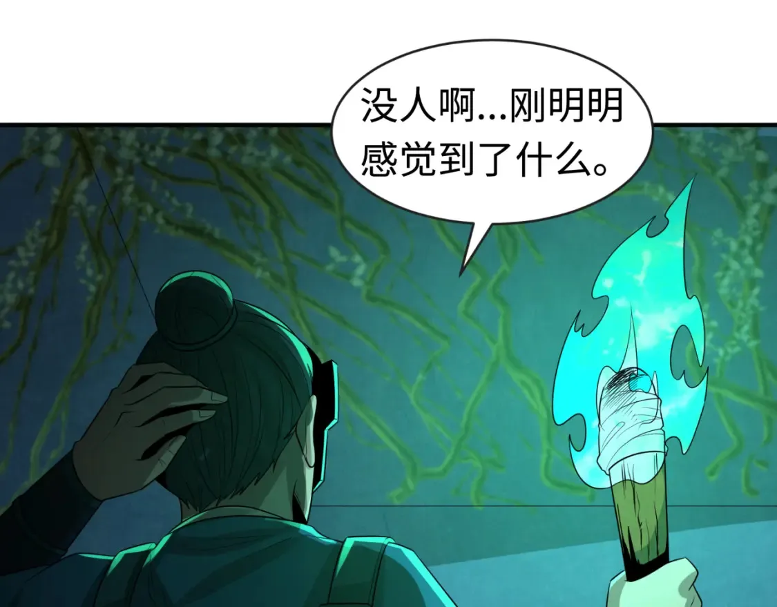 第183话 神女的秘密！73