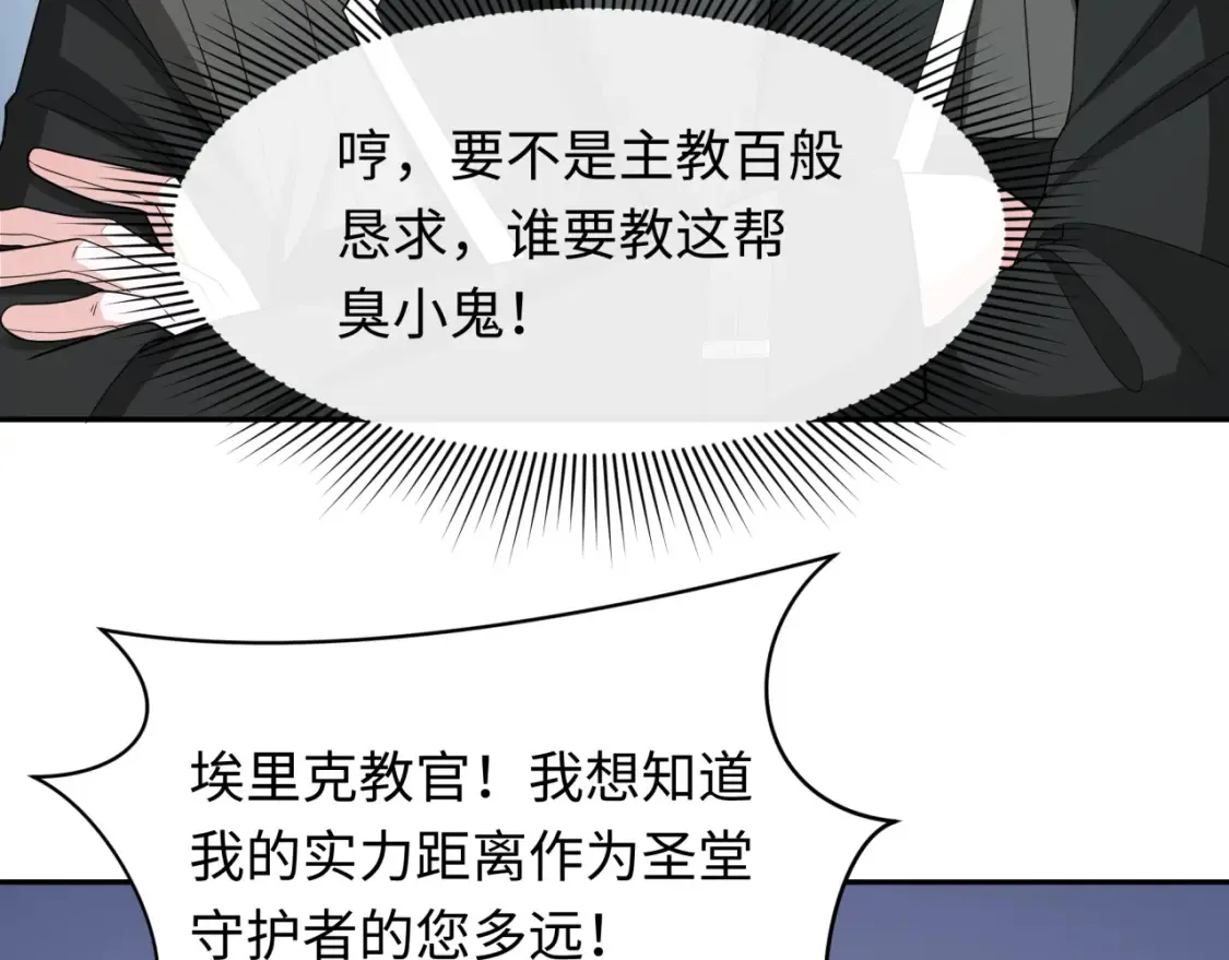 第236话 师徒的羁绊！41