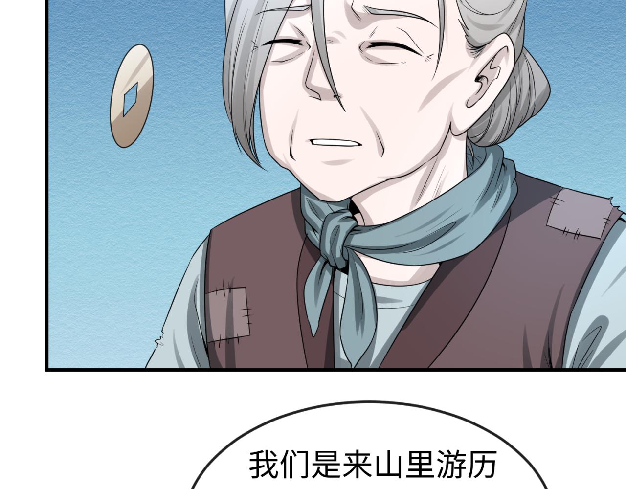第53话初到平城42