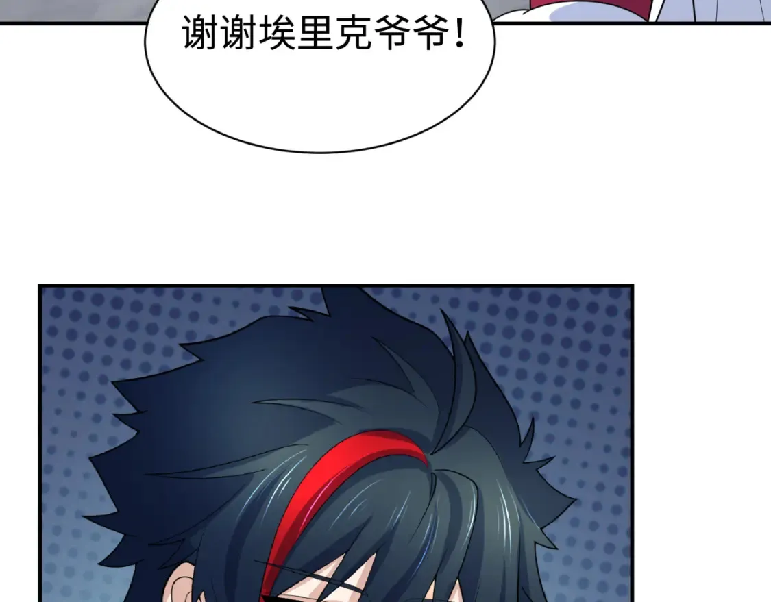 第243话 契约路西法！91
