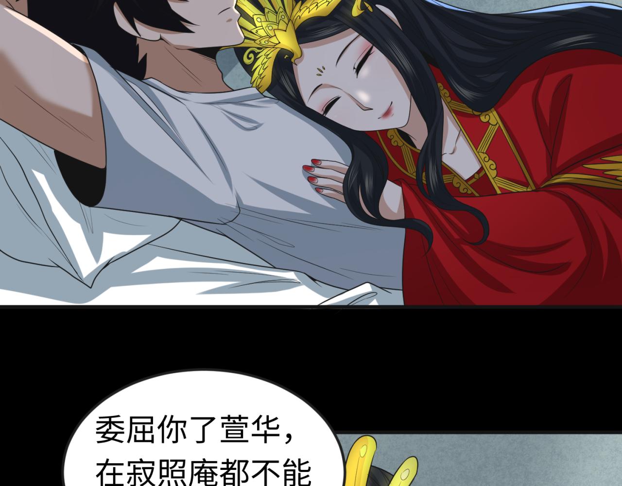 第49话反转！灭门真相！28