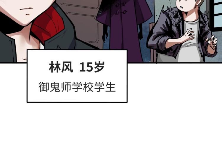 第一话诡异时代觉醒！29