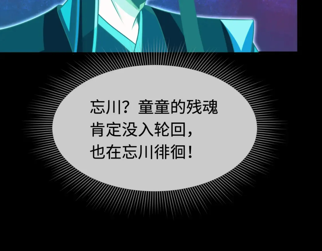 第181话 冥界，忘川33