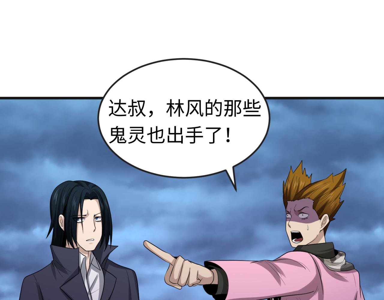 第65话对抗深渊二阶！80