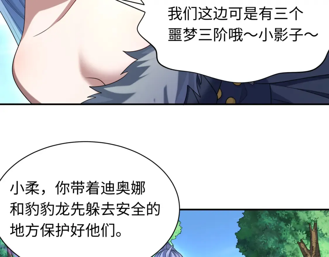 第254话 盖亚之影！36