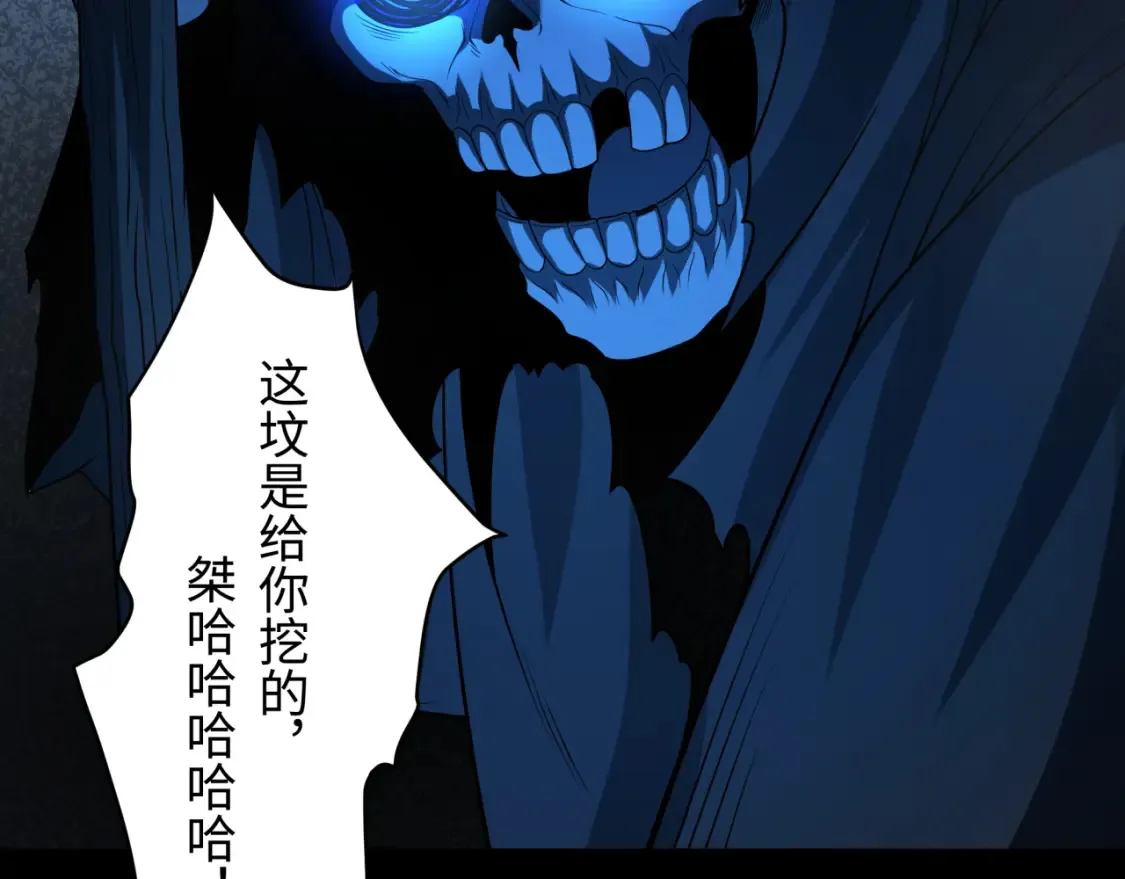 第238话 鬼域异变！5