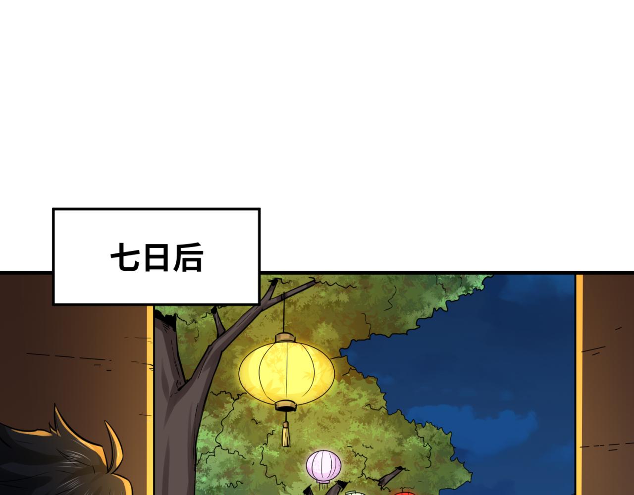第45话第四只鬼灵开启！51