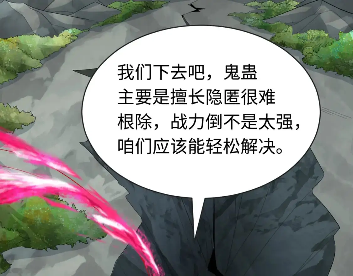 第190话 鬼盅巢穴！9