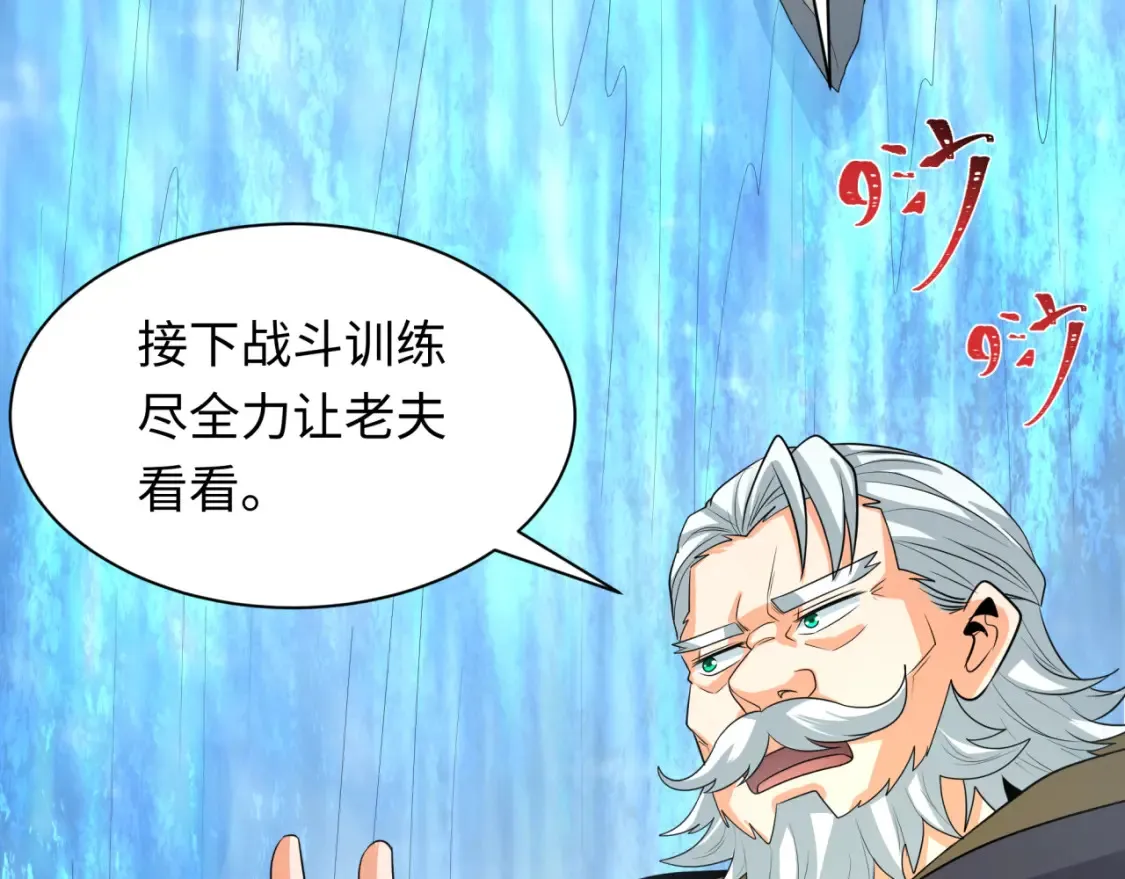 第235话 猎魔人林风！100