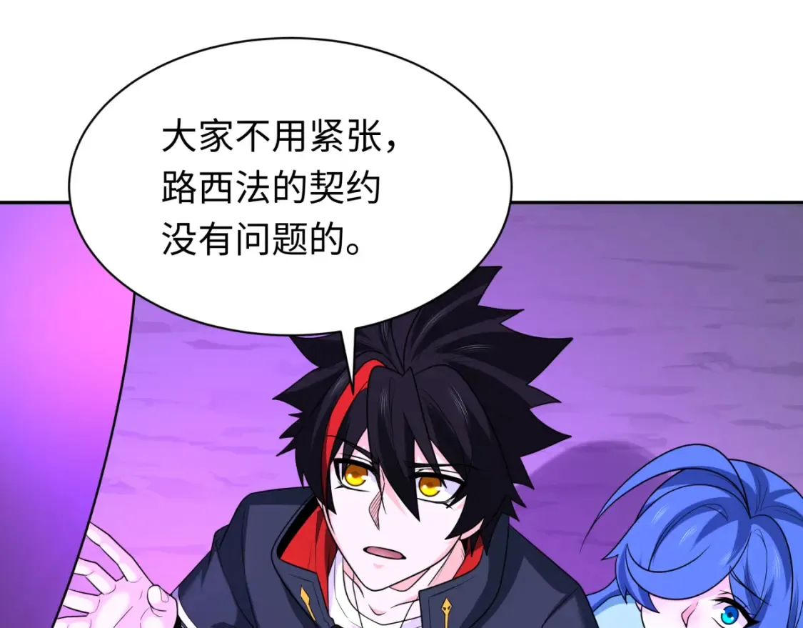 第243话 契约路西法！44