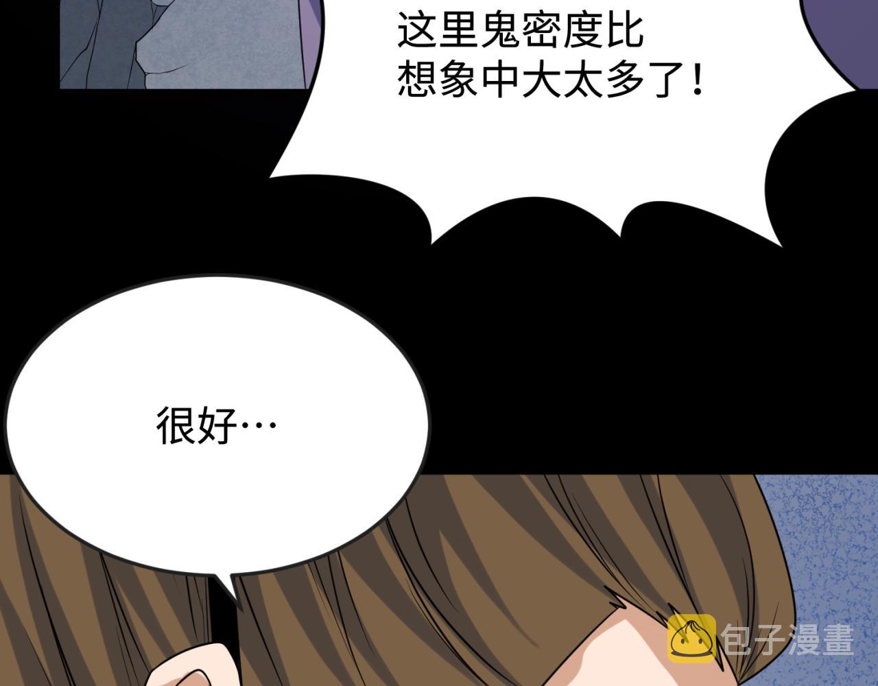 第113话 抓内奸！魏家阴谋！93