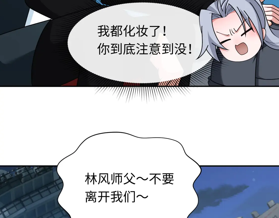 第261话 金字塔危机！18