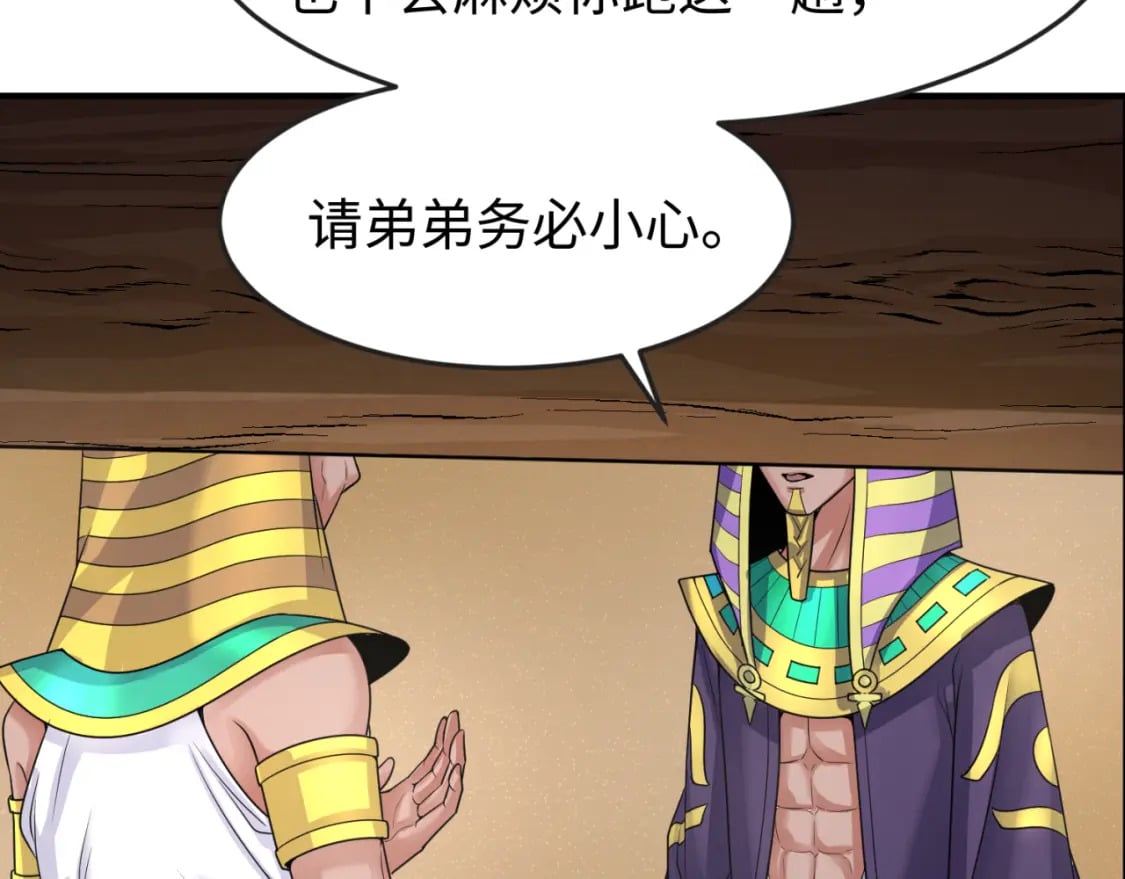 第139话 深层梦境！少女伊苏娜！73