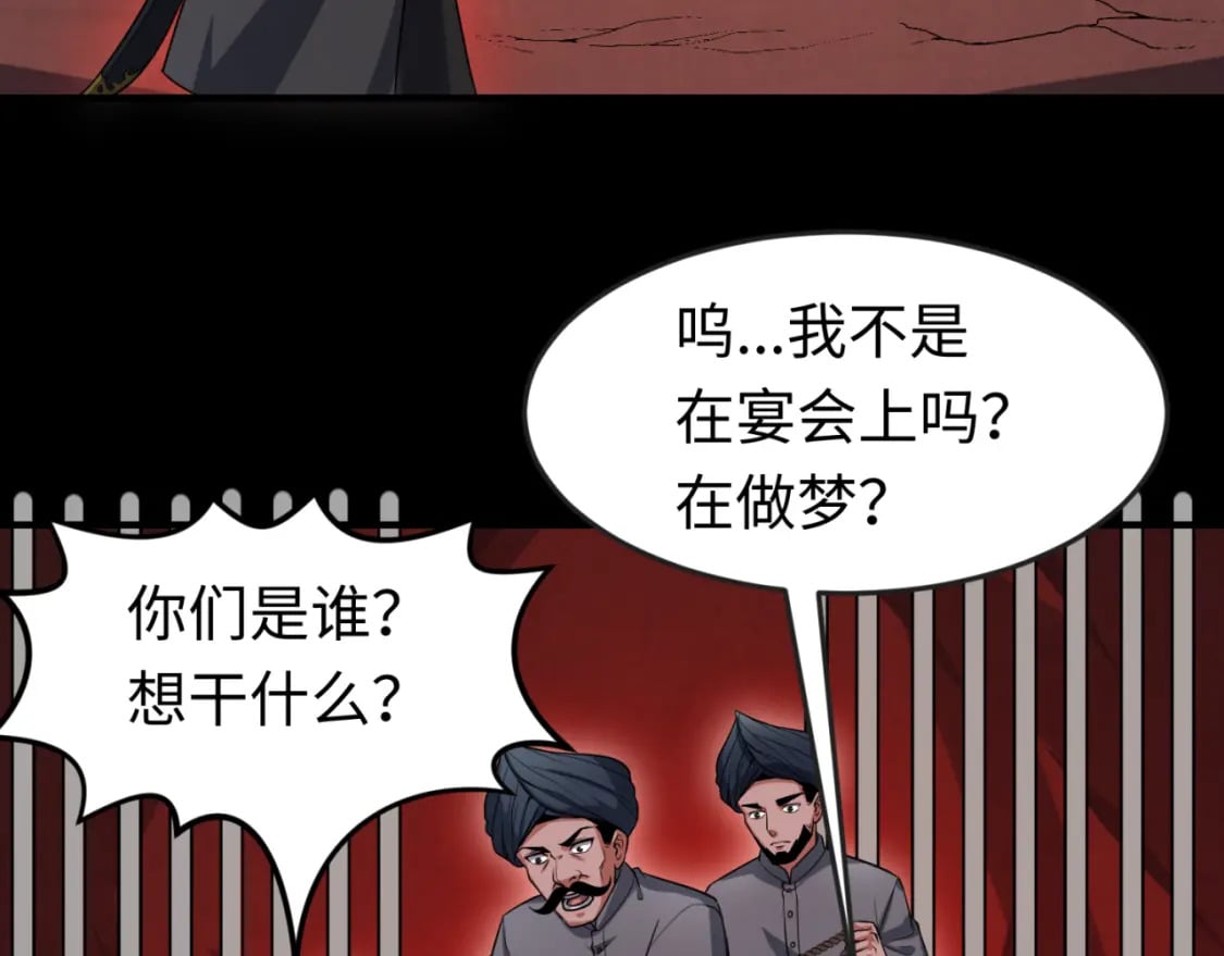第155话 是神？是鬼？29