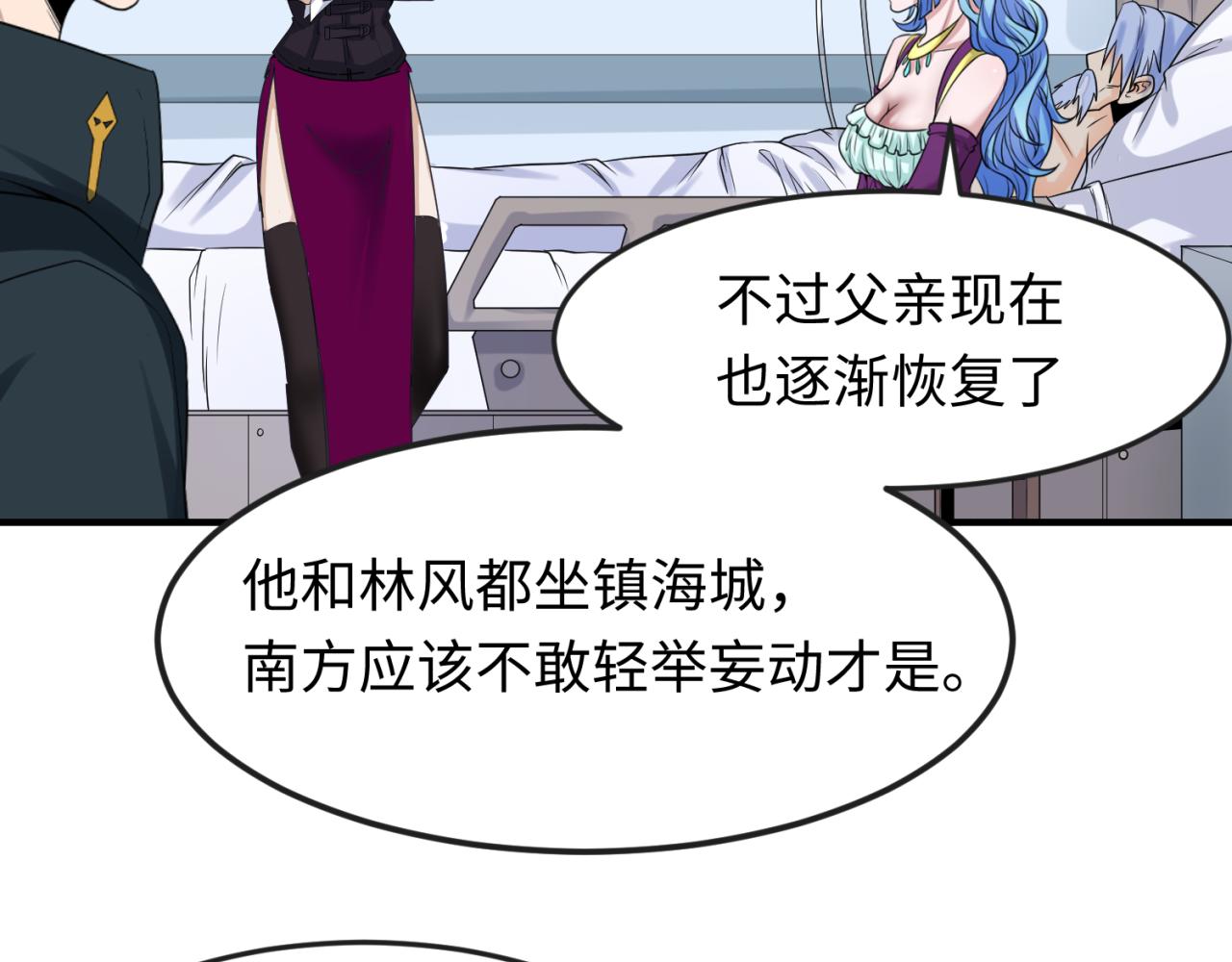第113话 抓内奸！魏家阴谋！77