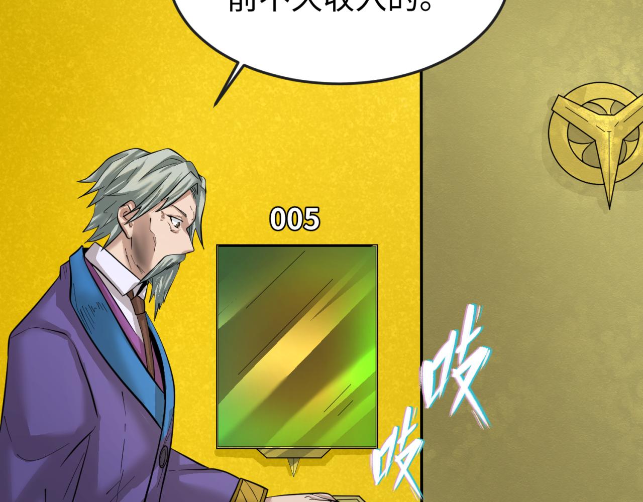 第40话黄金密室27