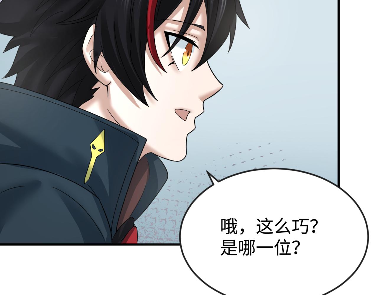 第105话 升级！总部召唤！97