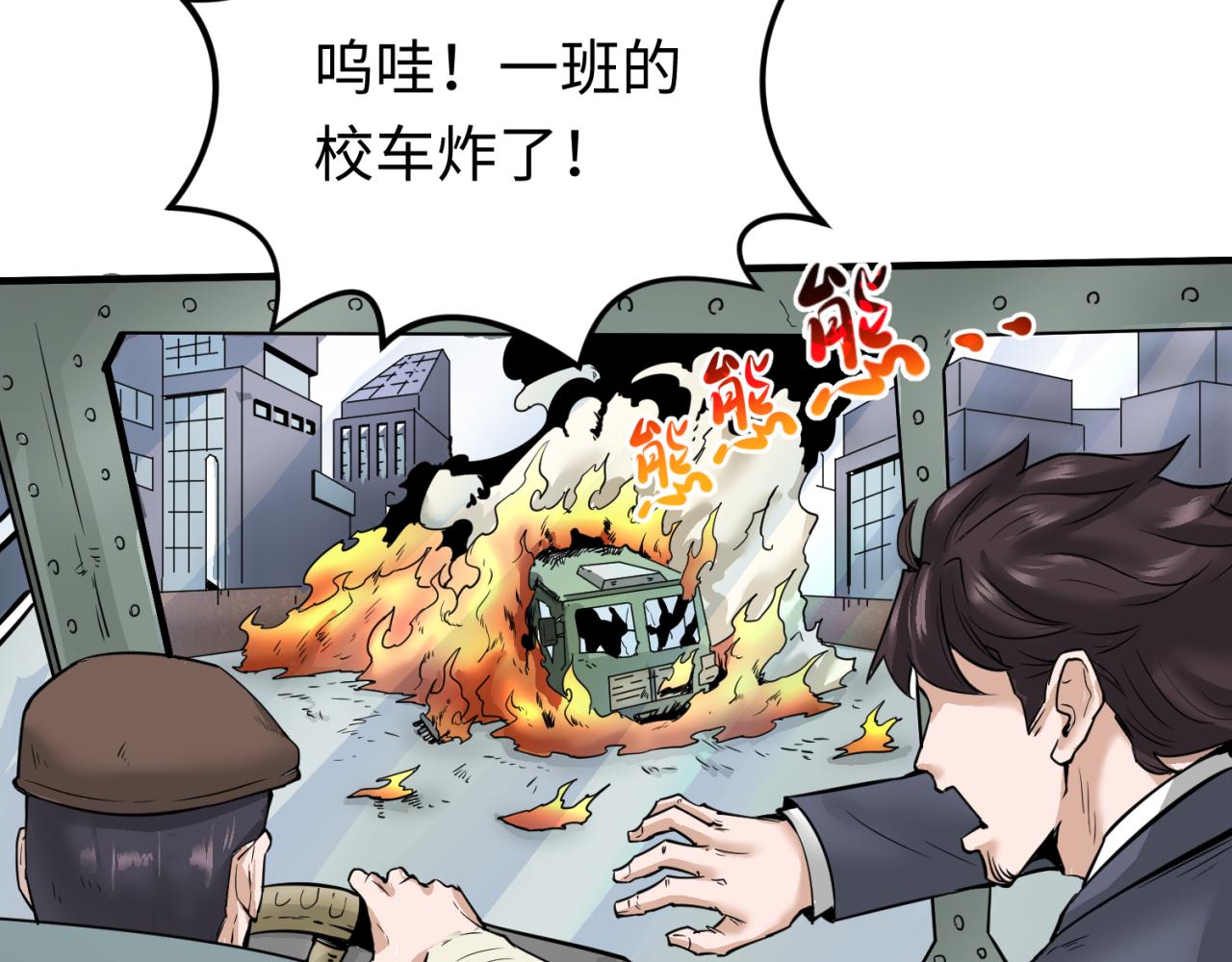 第34话救世主65