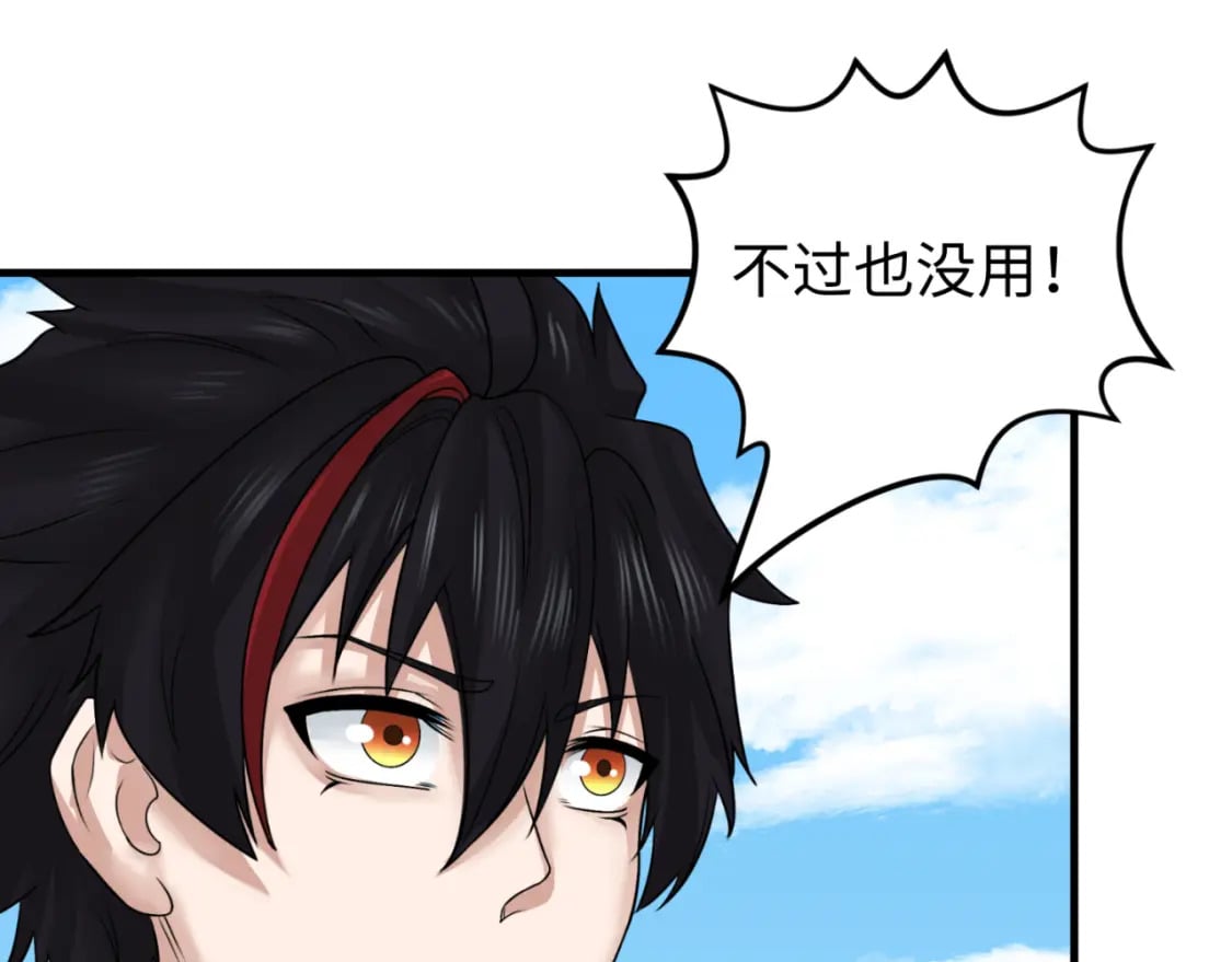 第145话 收割！绑定伊苏娜！50