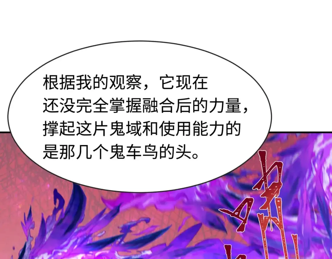 第196话 意料之外的强敌！88