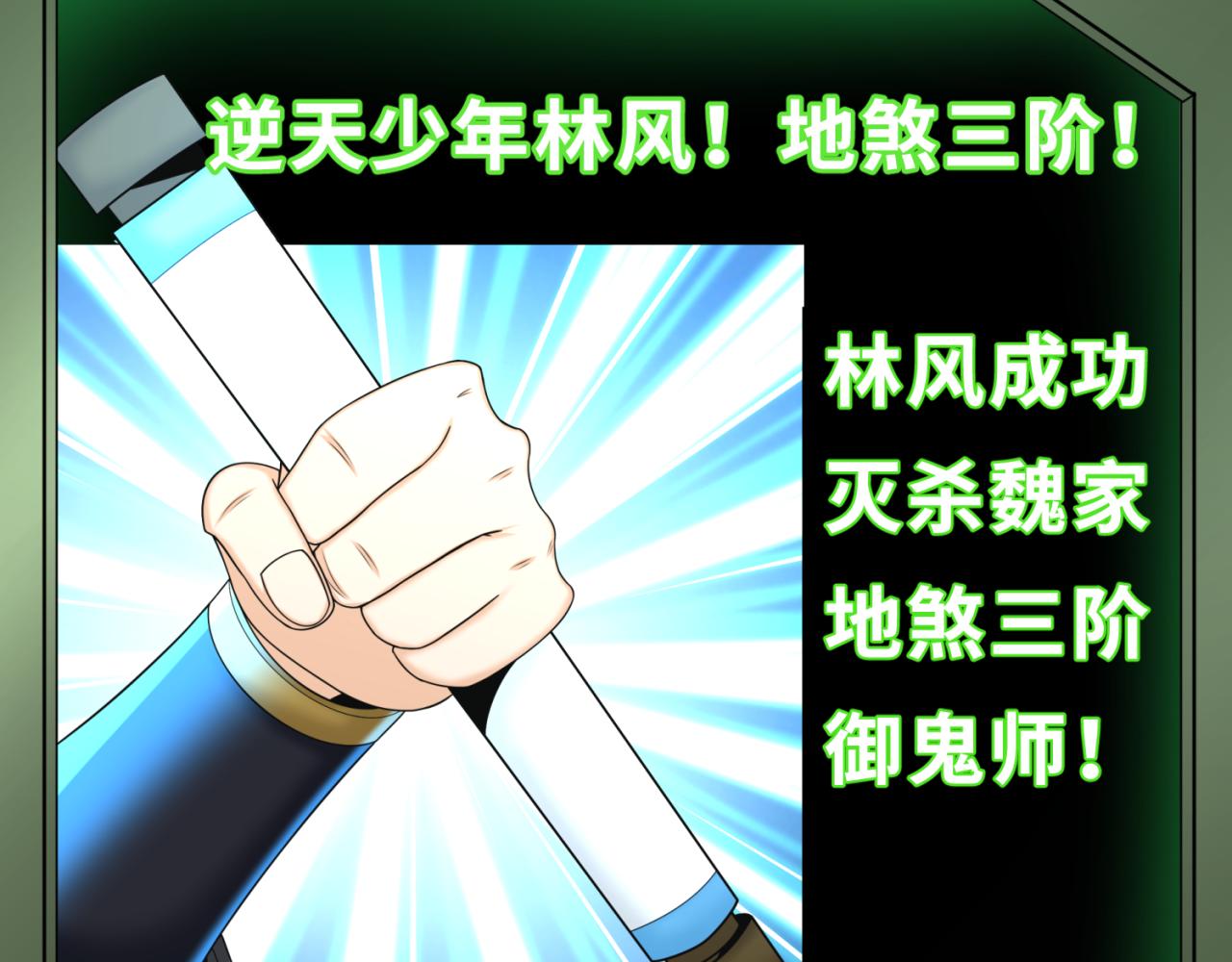 第96话 成王败寇！104