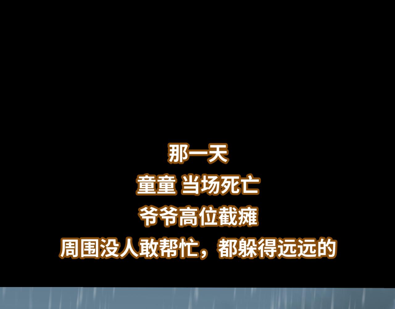 第33话再见童童75
