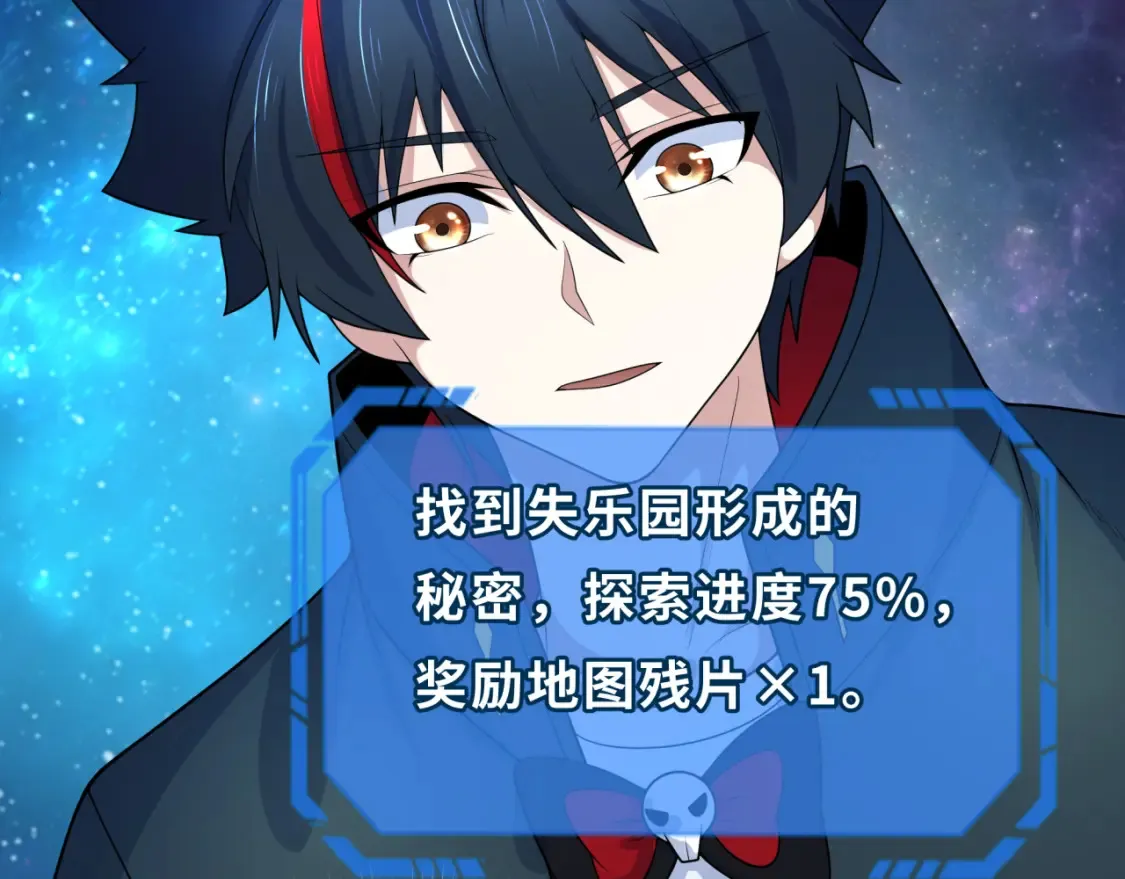 第255话 盖亚之死！120