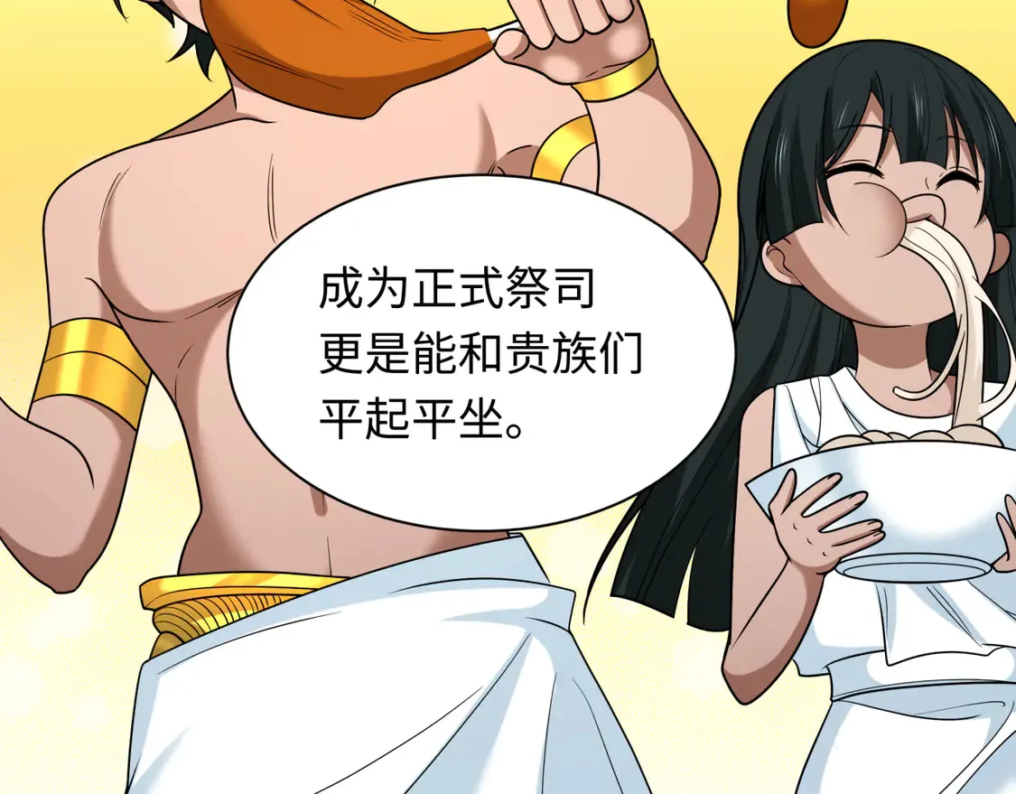 第267话 穿越数千年的意识！74