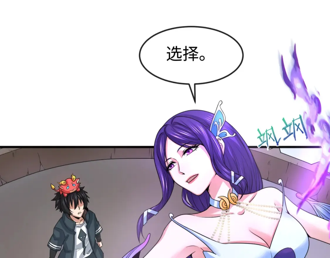 第178话 蝶婆婆！鬼城主！57