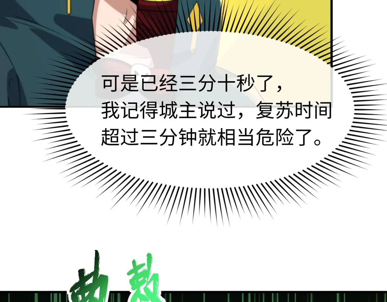 第119话 最后一搏！57